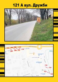 Citylight A in Ternopil, 1,2х1,8  Druzbi,3 Photo 1