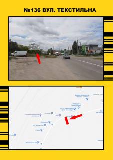 Billboard A in Ternopil, 3х6  Tekstil'na Photo 1