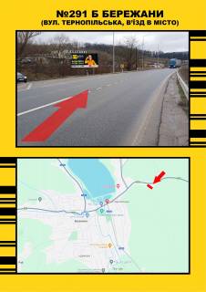 Billboard B in Berezhany Berezani,Ternopil's'ka v'izd, pered STO Photo 1