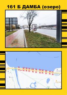 Billboard A in Ternopil Damba Rus'ka park Photo 1