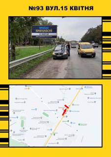 Billboard A in Ternopil, 3х6  15 kvitna "Orion" Photo 1
