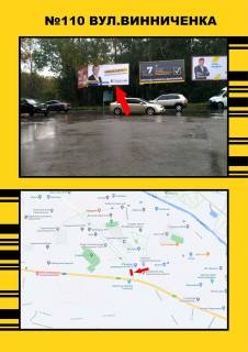 Billboard A in Ternopil Brodivs'ka Photo 1