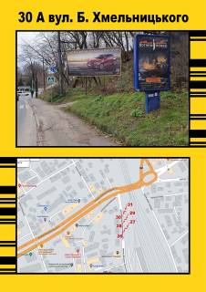 Citylight A in Ternopil, 1,2х1,8  B.Hmel'nic'kogo 43 Photo 1
