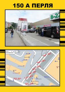 Citylight A in Ternopil, 1,2х1,8  st.Perla (bila TC"Novus") Photo 1