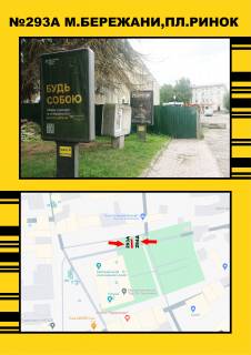 Citylight A in Berezhany Berezani Photo 1