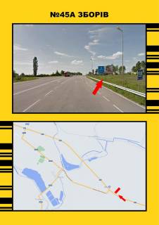 Billboard + in Zboriv, 3х6  m.Zboriv Photo 1