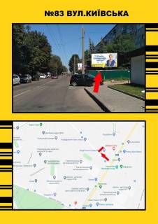 Billboard A in Ternopil, 3х6  Kiivs'ka Photo 1