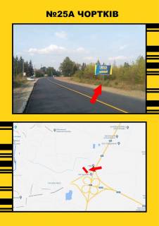 Billboard  in Vasylivka m.Cortkiv na m.Ternopil' Photo 1