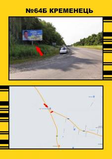 Non-Standard  in Ternopil m.Kremenec' na Bilu Cerkvu Photo 1