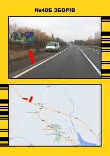 Billboard + in Zboriv, 3х6  to city (povrot na Zalizci) Photo 1