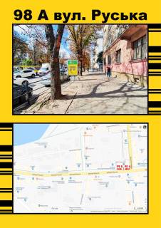 Citylight A in Ternopil Rus'ka,15 Photo 1