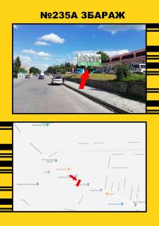 Billboard A in Zbarazh, 3х6  m.Zbaraz Photo 1