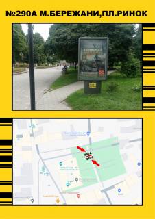 Citylight A in Berezhany Berezani Photo 1