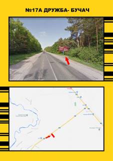 Billboard  in Friendship  s.Druzba m.Ternopil'- m.Bucac Photo 1