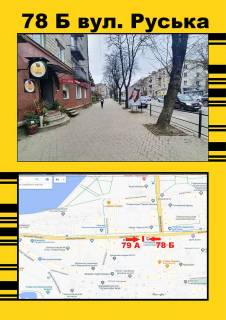 Non-Standard A in Ternopil Rus'ka,14 (Med.univer. verhn..) Photo 1