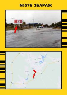 Billboard  in Zbarazh m.Zbaraz Photo 1