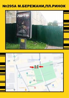 Citylight A in Berezhany Berezani Photo 1