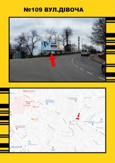 Billboard A in Ternopil Divoca - Tatars'ka,63 Photo 1