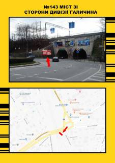 Billboard + in Ternopil, 3х6  mist zi storoni Divizii Galicina, Photo 1