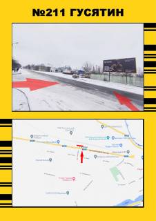 Non-Standard A in Ternopil smt. Gusatin Photo 1