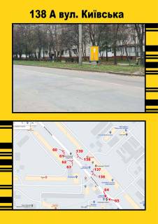 Citylight A in Ternopil, 1,2х1,8  Kiivs'ka,7 Photo 1