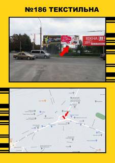 Billboard A in Ternopil, 3х6  Kil'ce zi storoni st.Tekstil'na Photo 1