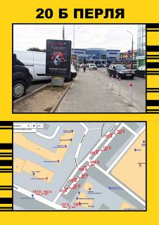 Citylight A in Ternopil, 1,2х1,8  st.Perla (bila TC"Novus") Photo 1