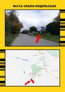 Non-Standard  in Ternopil m.Skala -Podil's'ka Photo 1