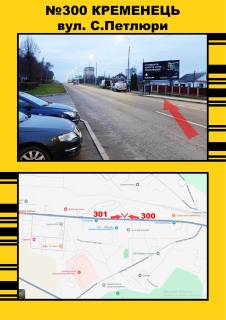 Billboard A in Kremenets Кременець вул.Петлюри Photo 1