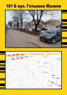 Citylight B in Ternopil, 1,2х1,8  Mazepi,6 Photo 1