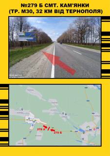 Non-Standard B in Ternopil smt. Kam'anki (tr. M30, 32 km do Ternopola) Photo 1