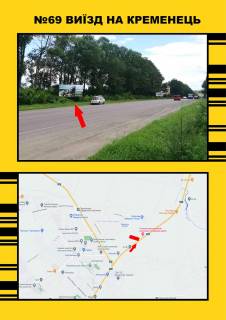 Billboard A in Ternopil highway, 3х6  vizd na  Kremenec' Photo 1