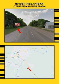 Non-Standard  in Ternopil s.Plebanivka m.Ternopil'- m.Cortkiv Photo 1