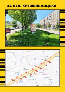 Citylight A in Ternopil, 1,2х1,8  Krusel'nic'ka,10 Photo 1