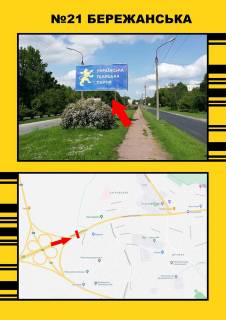 Billboard A in Ternopil st.Perla (bila TC"Novus") Photo 1