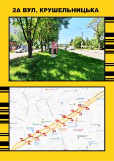 Citylight A in Ternopil, 1,2х1,8  Krusel'nic'ka,1 Photo 1