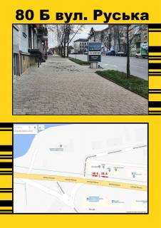 Non-Standard A in Ternopil Rus'ka,1 (vid ozera pesij , Matraci) Photo 1