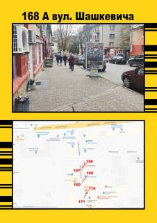 Citylight A in Ternopil Saskevica ,2 Photo 1