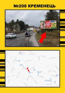 Non-Standard A in Ternopil m.Kremenec' st.Visnivec'ka V'izd v misto Photo 1