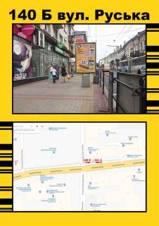 Citylight B in Ternopil Rus'ka  Photo 1