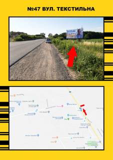 Billboard A in Ternopil Rus'ka (bila arki) Photo 1