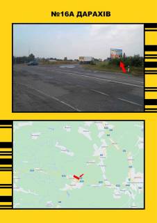 Billboard  in Vasylivka s.Darahiv m.Bucac -m.Ternopil' Photo 1