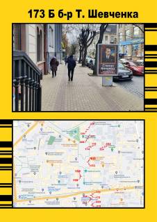 Citylight A in Ternopil, 1,2х1,8  bul'var T.Sevcenka, kaznacejstvo CUM Photo 1