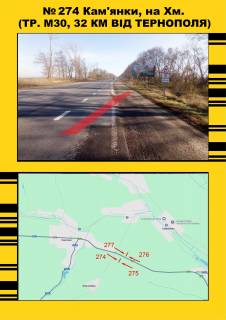 Billboard A in Kam'yanki, 3х6  smt. Kam'anki (tr. M30, 32 km vid Ternopola) Photo 1