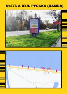 Billboard A in Ternopil Damba (bila ozera) napramok na Druzbu Photo 1