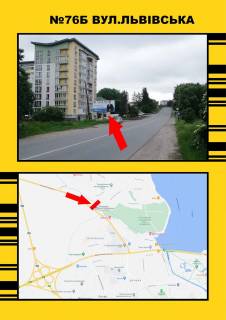 Billboard B in Vasylivka st.L'vivs'ka( V"IZD v m.Tern.) Photo 1