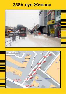 Citylight A in Ternopil st.Zivova Photo 1