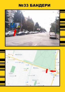 Billboard A in Ternopil Banderi Photo 1