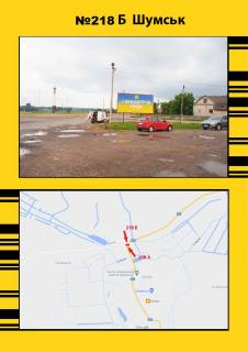 Billboard  in Shumsk m.Sums'k Photo 1