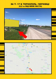 Billboard B in Mishkovichi Ternopil' Cernivci , na Ternopil' Photo 1